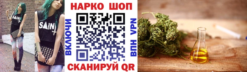 Наркошоп купить Каннабис Мефедрон Ставрополь