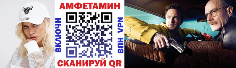 Amphetamine Розовый  Купить закладки  Ставрополь 