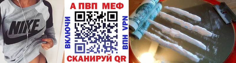 Купить закладки  Ставрополь  A-PVP Соль 