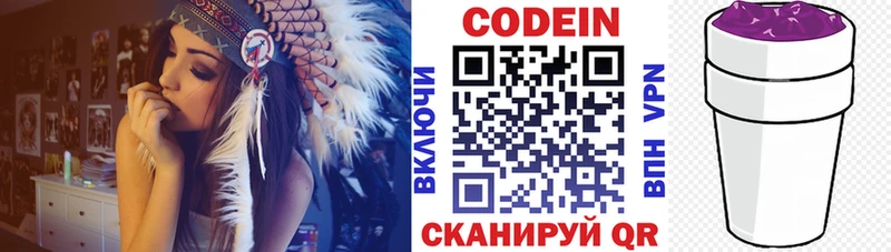 Купить закладки  Ставрополь  Codein напиток Lean (лин) 