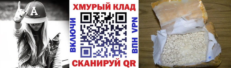 Героин белый  Купить закладки  Ставрополь 