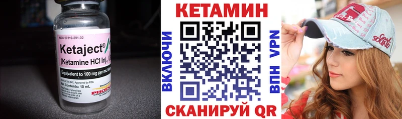 КЕТАМИН VHQ Купить Ставрополь