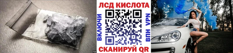 Купить где  Ставрополь  ЛСД экстази кислота 