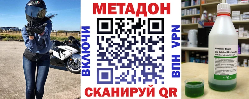 Купить  Ставрополь  МЕТАДОН VHQ 