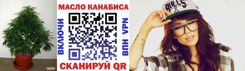 ТГК жижа  Купить закладки  Ставрополь 